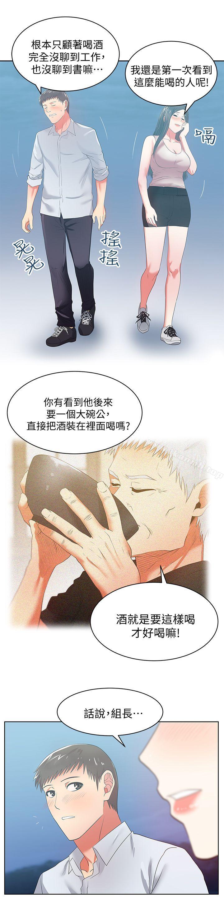 第20话-在摩铁喝醉的珠希-老婆的闺蜜-Minumindu,哈士奇小子（第12张）