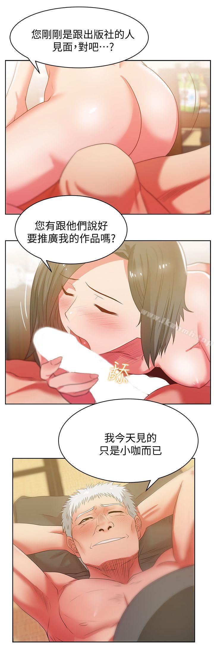 第20话-在摩铁喝醉的珠希-老婆的闺蜜-Minumindu,哈士奇小子（第16张）