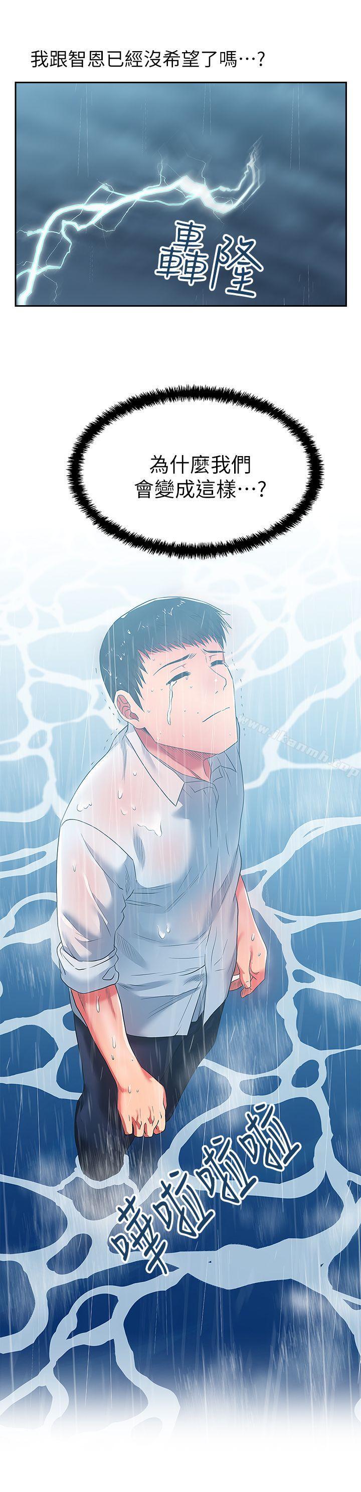 第21话-身体的安慰-老婆的闺蜜-Minumindu,哈士奇小子（第2张）
