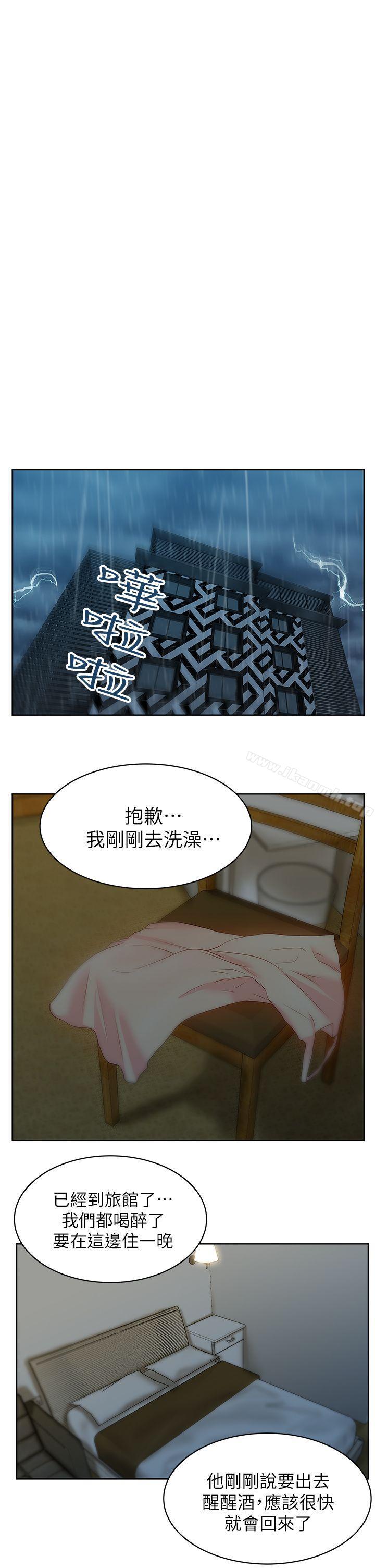 第21话-身体的安慰-老婆的闺蜜-Minumindu,哈士奇小子（第3张）