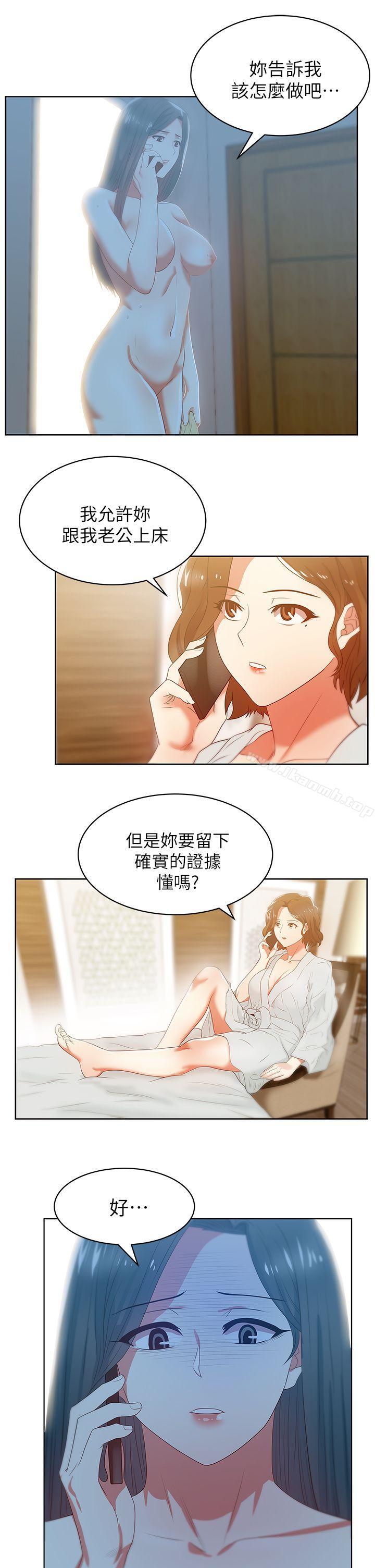 第21话-身体的安慰-老婆的闺蜜-Minumindu,哈士奇小子（第5张）