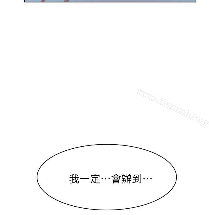 第21话-身体的安慰-老婆的闺蜜-Minumindu,哈士奇小子（第6张）