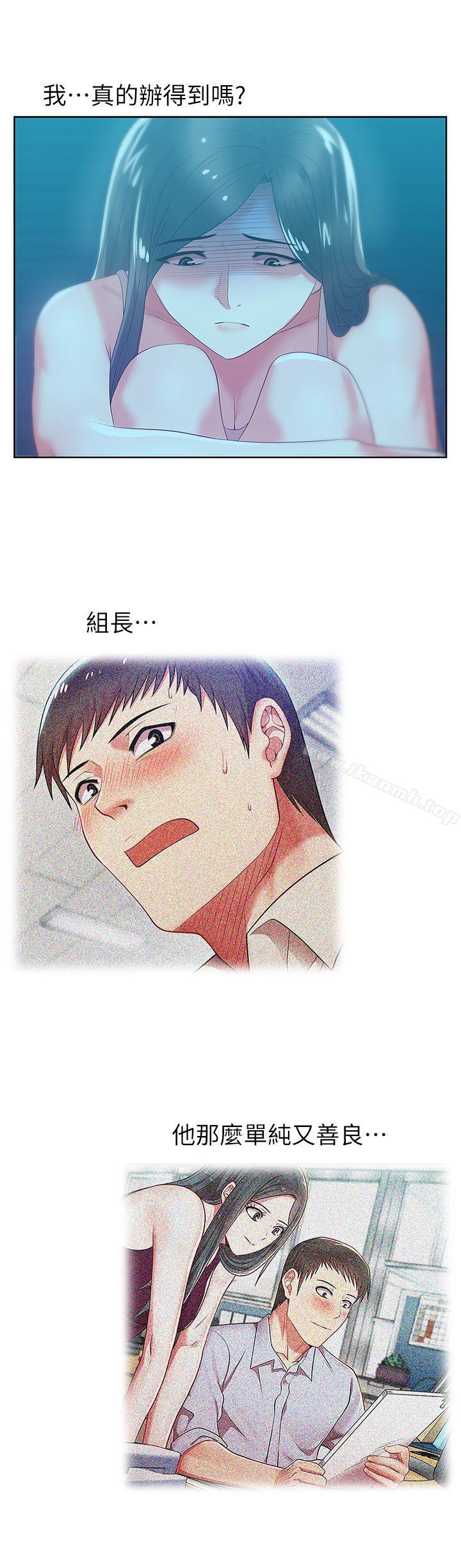 第21话-身体的安慰-老婆的闺蜜-Minumindu,哈士奇小子（第9张）