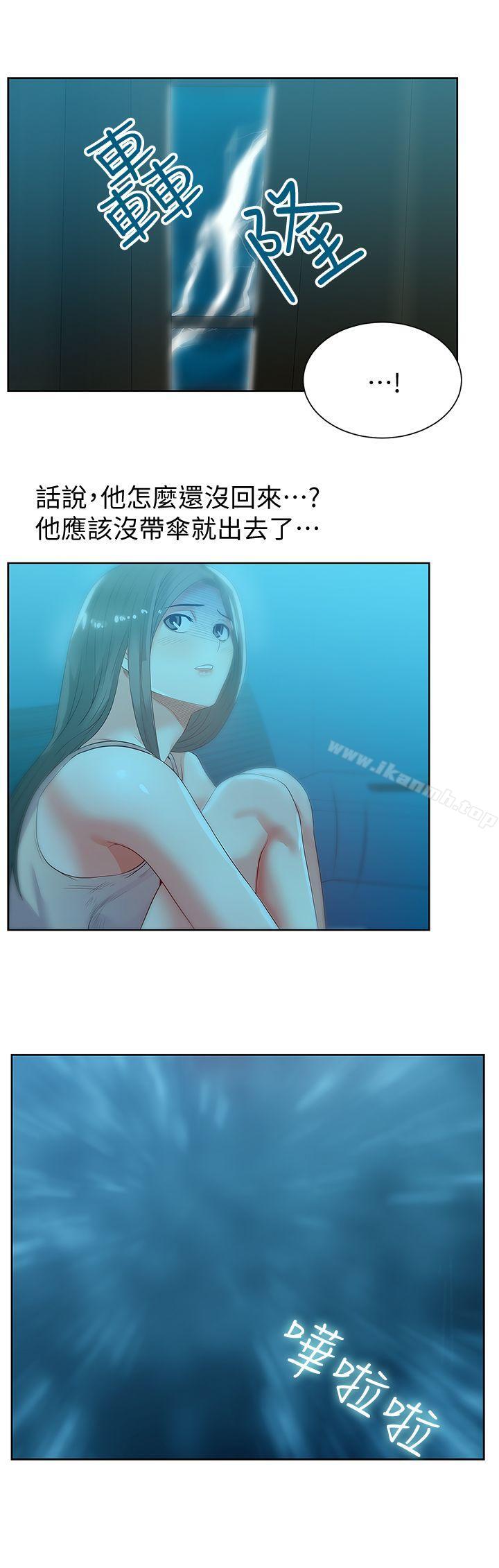 第21话-身体的安慰-老婆的闺蜜-Minumindu,哈士奇小子（第11张）