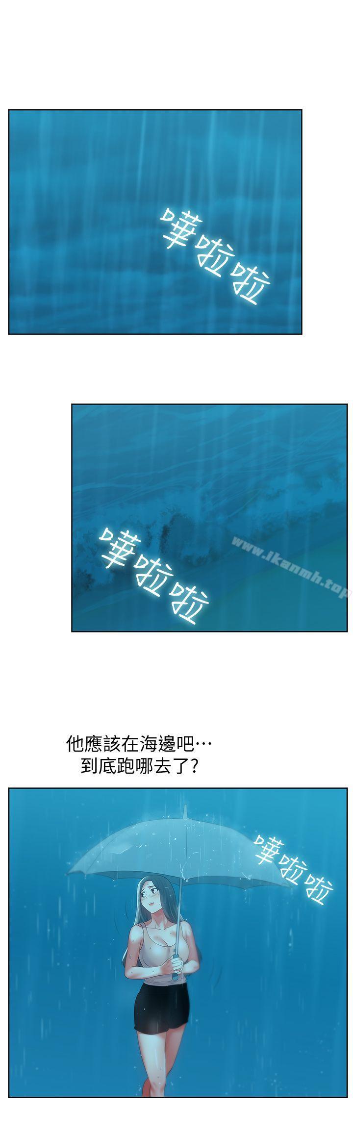 第21话-身体的安慰-老婆的闺蜜-Minumindu,哈士奇小子（第12张）