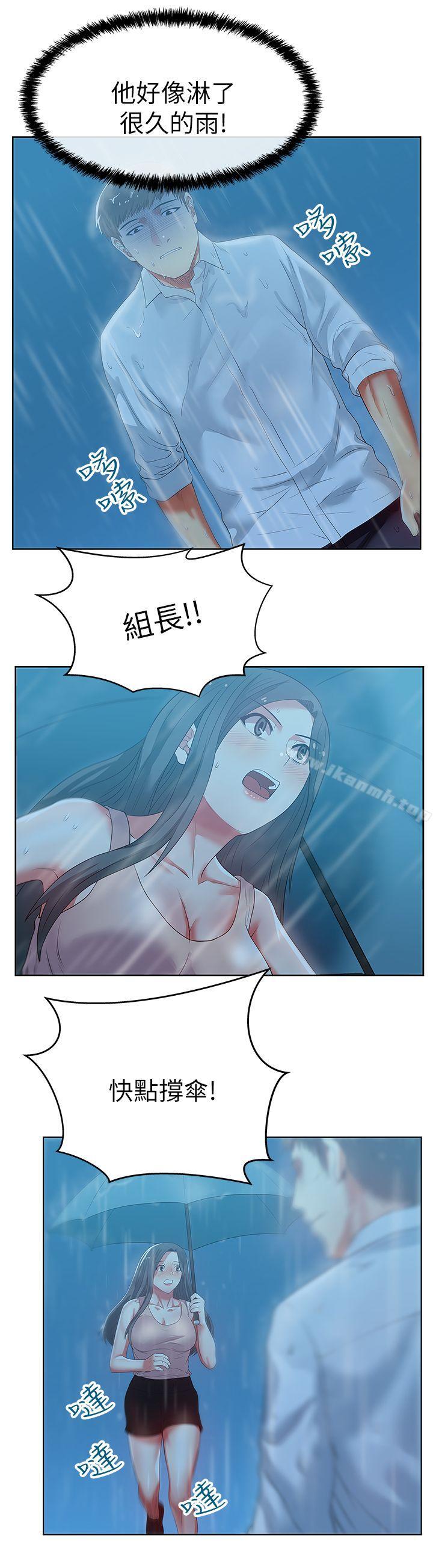 第21话-身体的安慰-老婆的闺蜜-Minumindu,哈士奇小子（第14张）