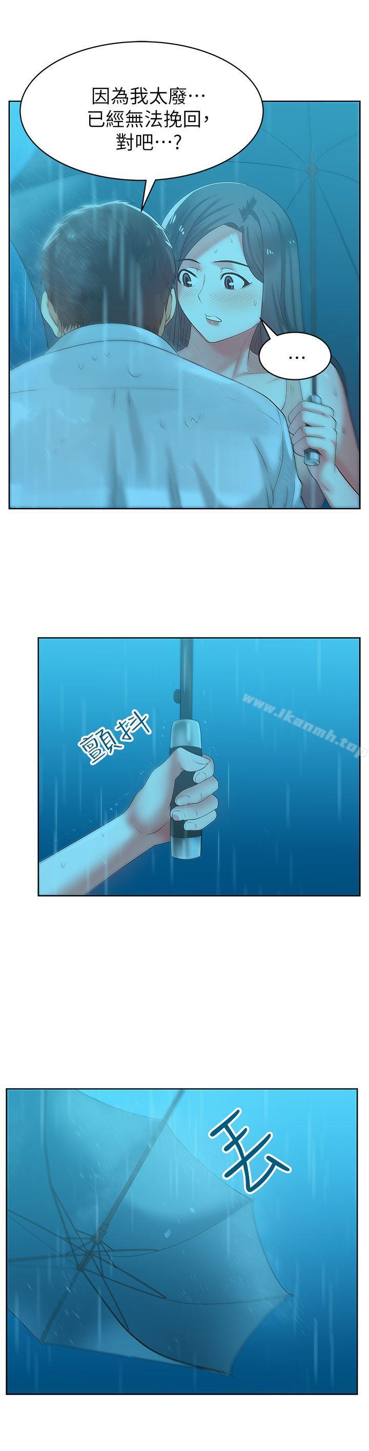 第21话-身体的安慰-老婆的闺蜜-Minumindu,哈士奇小子（第17张）