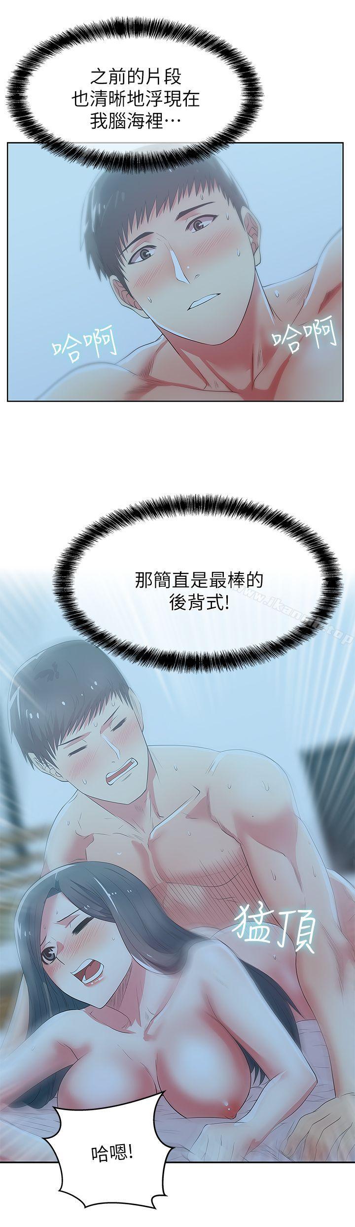 第22话-我要成为组长的女人-老婆的闺蜜-Minumindu,哈士奇小子（第20张）