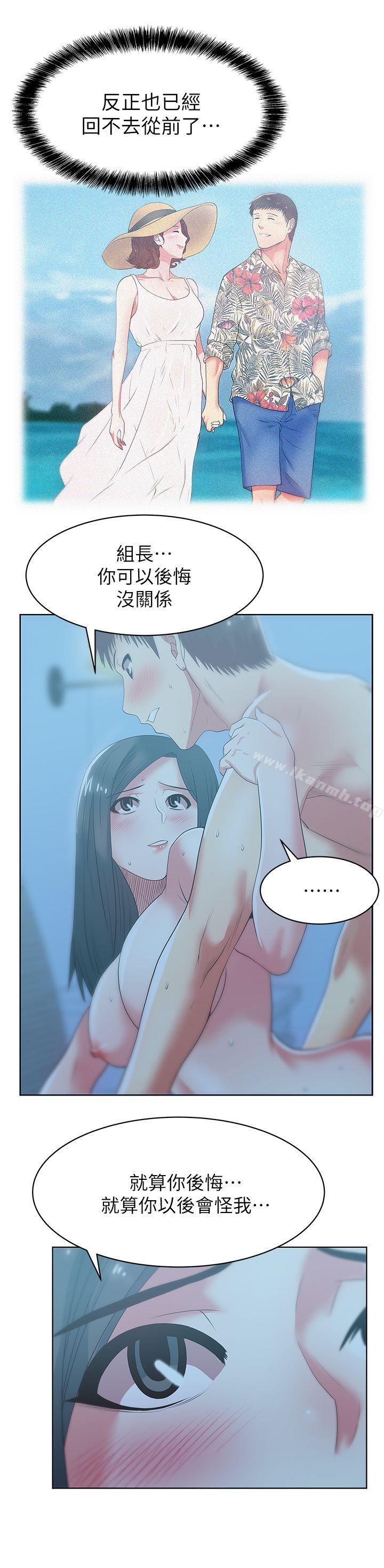 第22话-我要成为组长的女人-老婆的闺蜜-Minumindu,哈士奇小子（第23张）