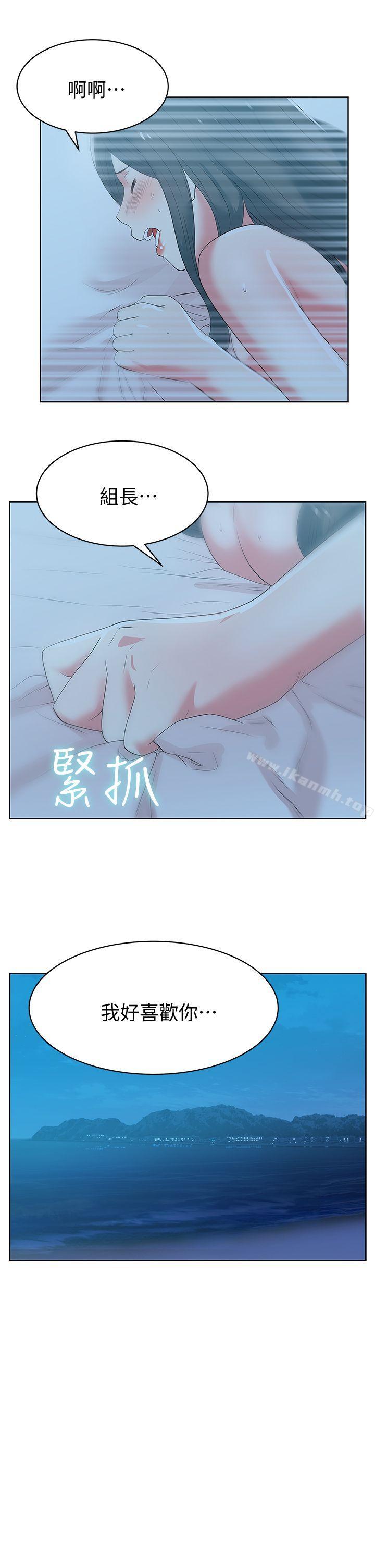 第22话-我要成为组长的女人-老婆的闺蜜-Minumindu,哈士奇小子（第27张）