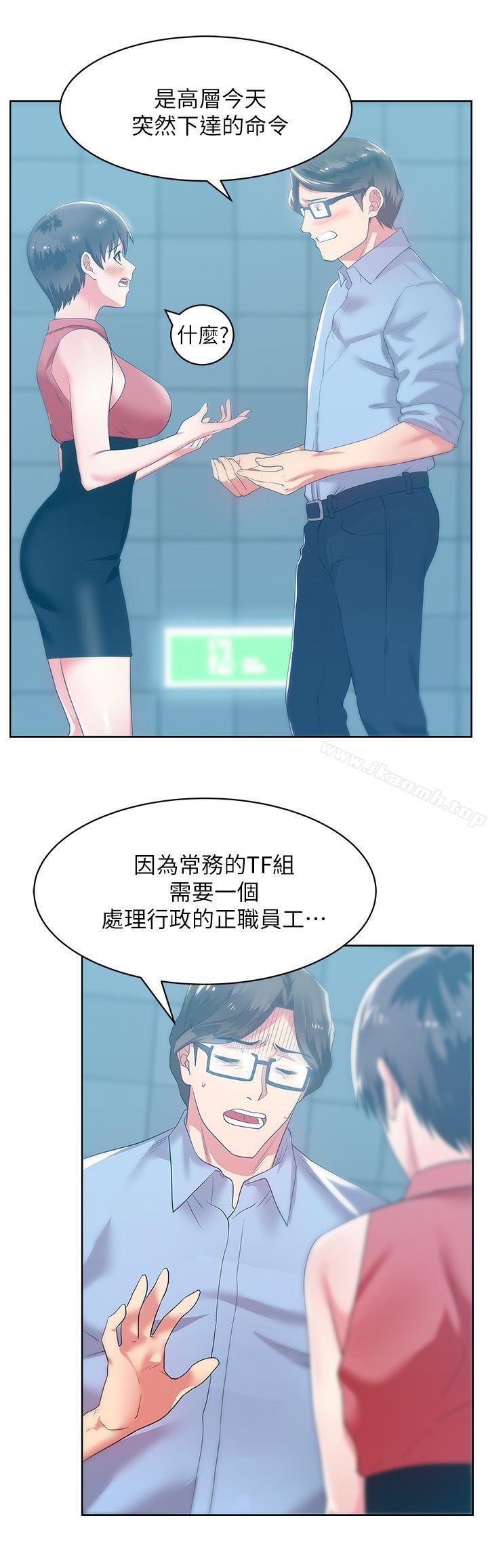 第23话-妳以为我会相信妳的话吗?-老婆的闺蜜-Minumindu,哈士奇小子（第9张）