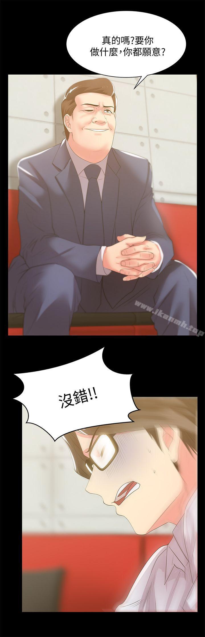 第23话-妳以为我会相信妳的话吗?-老婆的闺蜜-Minumindu,哈士奇小子（第16张）