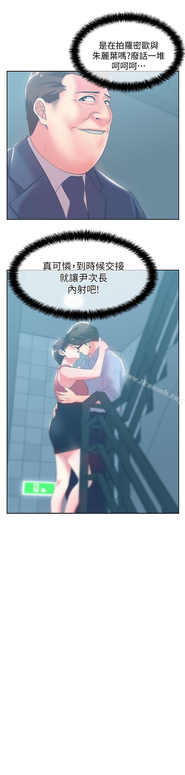 第23话-妳以为我会相信妳的话吗?-老婆的闺蜜-Minumindu,哈士奇小子（第21张）