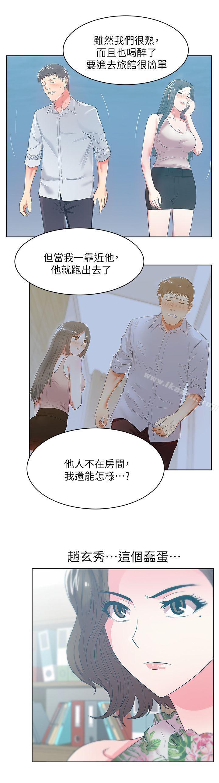 第24话-常务的突袭-老婆的闺蜜-Minumindu,哈士奇小子（第10张）