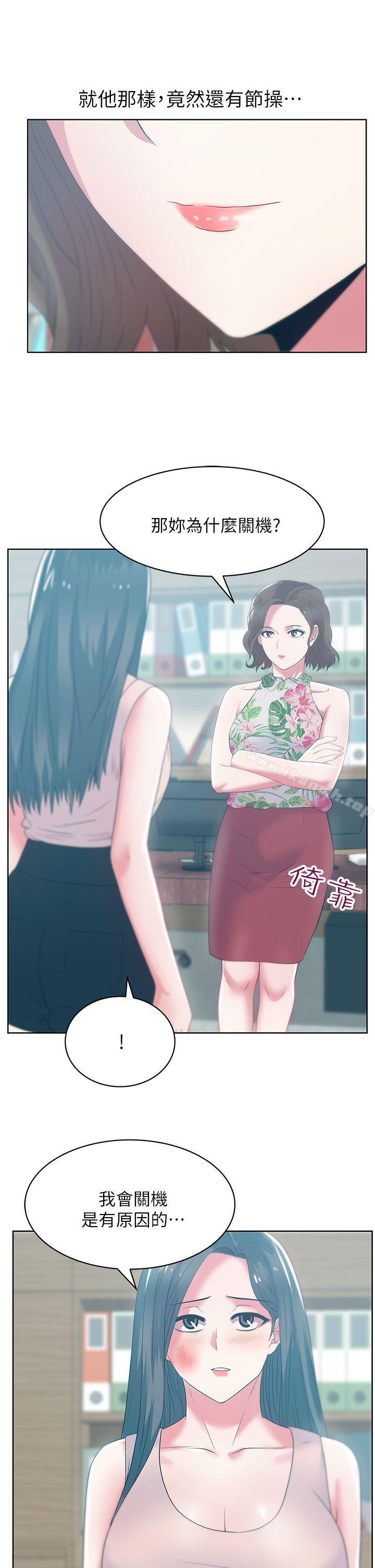 第24话-常务的突袭-老婆的闺蜜-Minumindu,哈士奇小子（第11张）