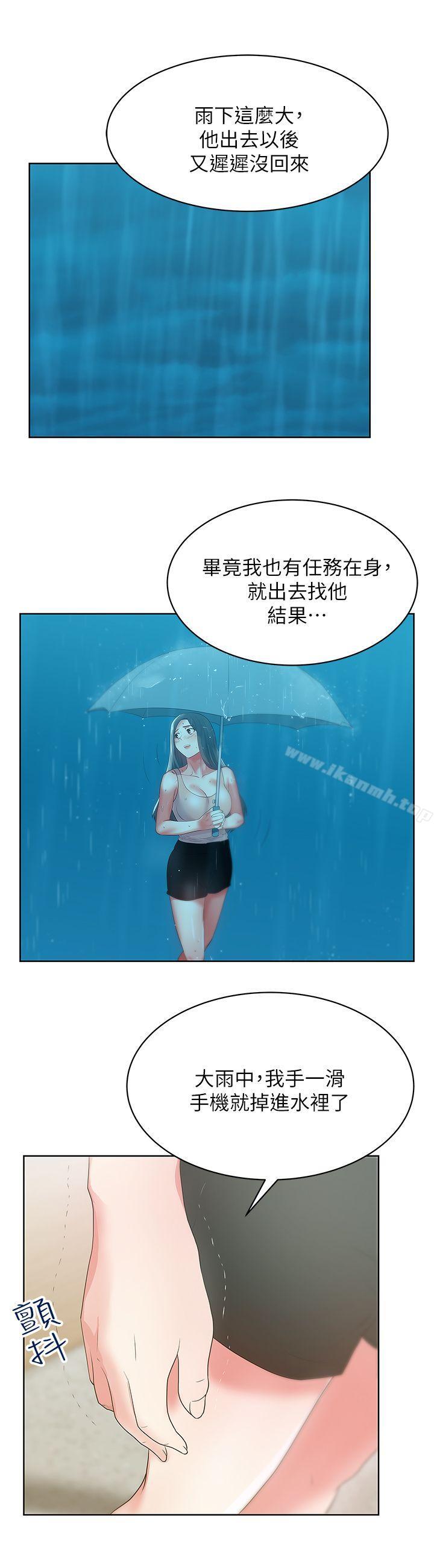 第24话-常务的突袭-老婆的闺蜜-Minumindu,哈士奇小子（第13张）