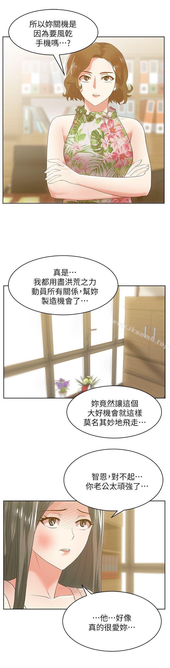 第24话-常务的突袭-老婆的闺蜜-Minumindu,哈士奇小子（第14张）