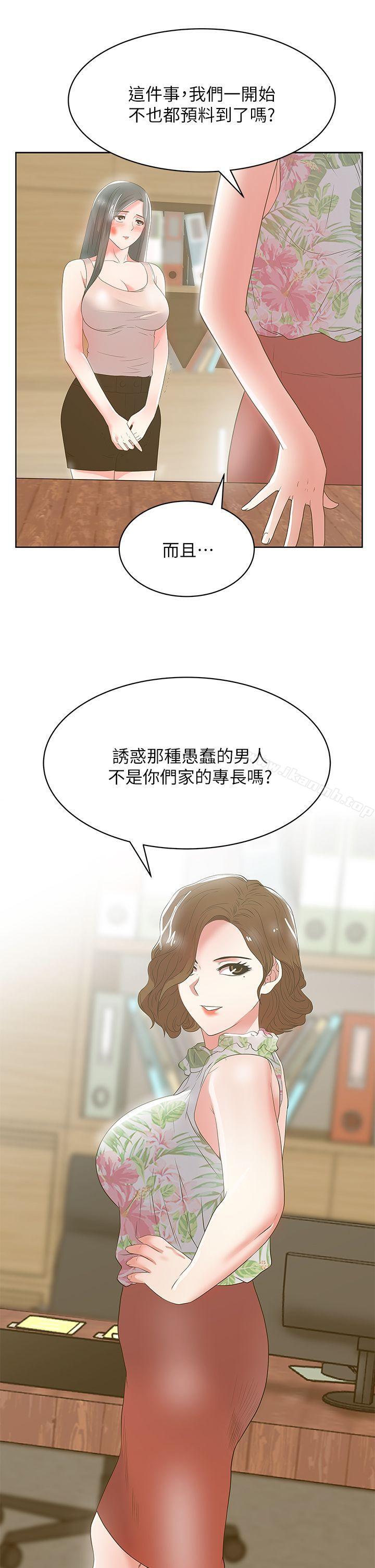 第24话-常务的突袭-老婆的闺蜜-Minumindu,哈士奇小子（第15张）