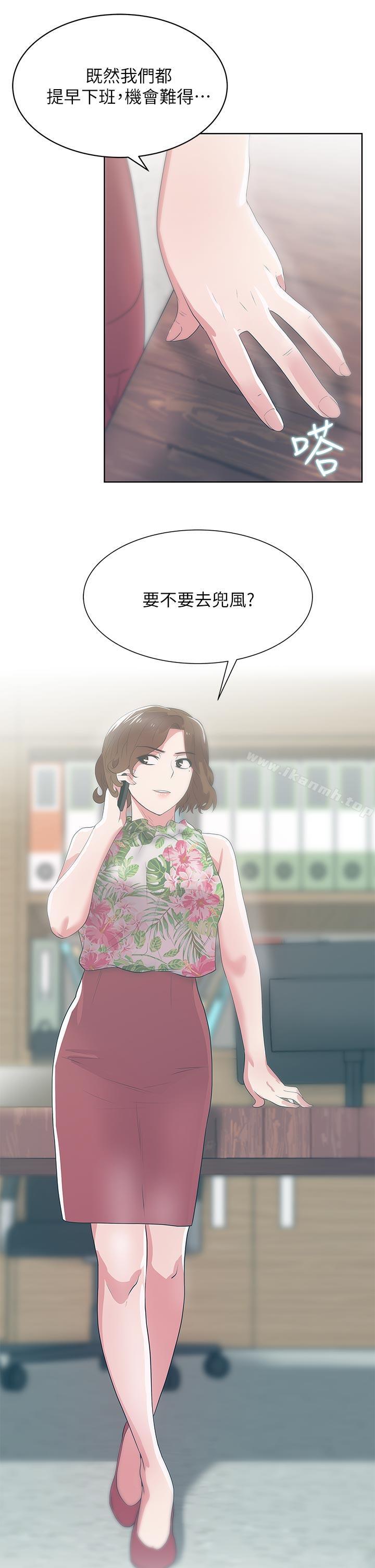 第25话-夹在两个女人之间的赵玄秀-老婆的闺蜜-Minumindu,哈士奇小子（第3张）