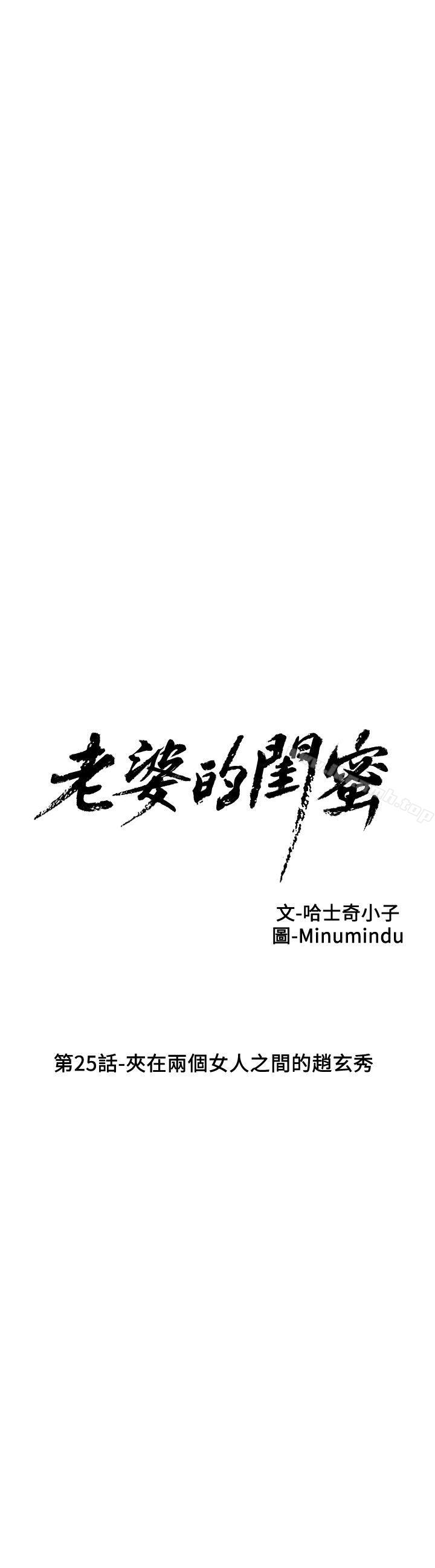 第25话-夹在两个女人之间的赵玄秀-老婆的闺蜜-Minumindu,哈士奇小子（第5张）