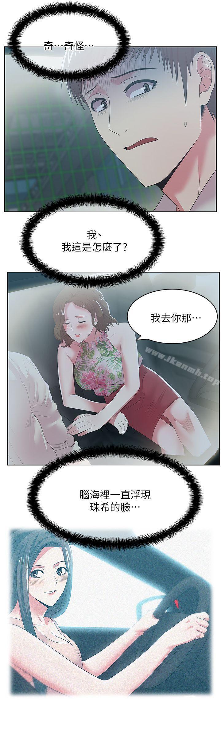 第25话-夹在两个女人之间的赵玄秀-老婆的闺蜜-Minumindu,哈士奇小子（第11张）