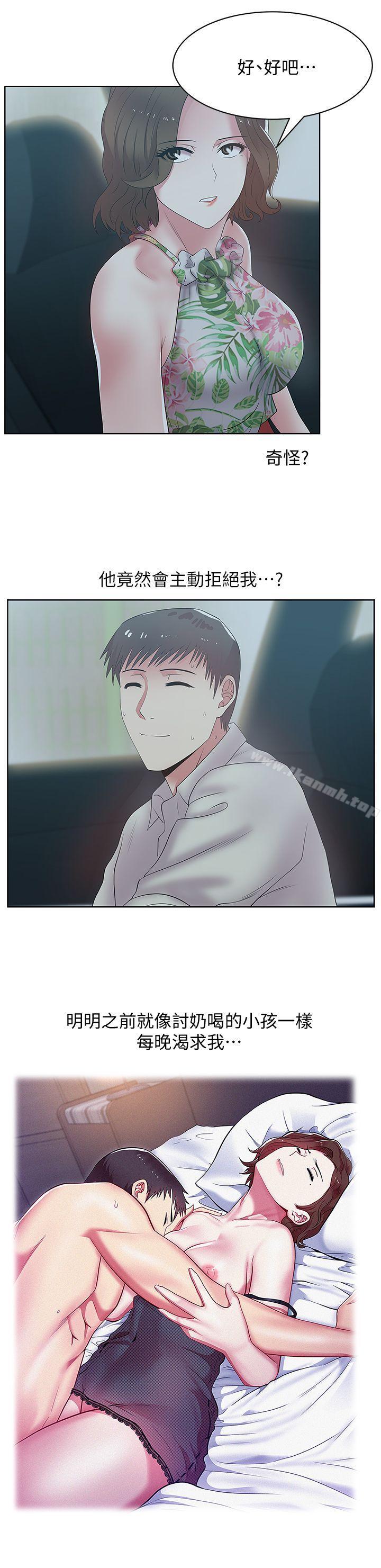 第25话-夹在两个女人之间的赵玄秀-老婆的闺蜜-Minumindu,哈士奇小子（第13张）