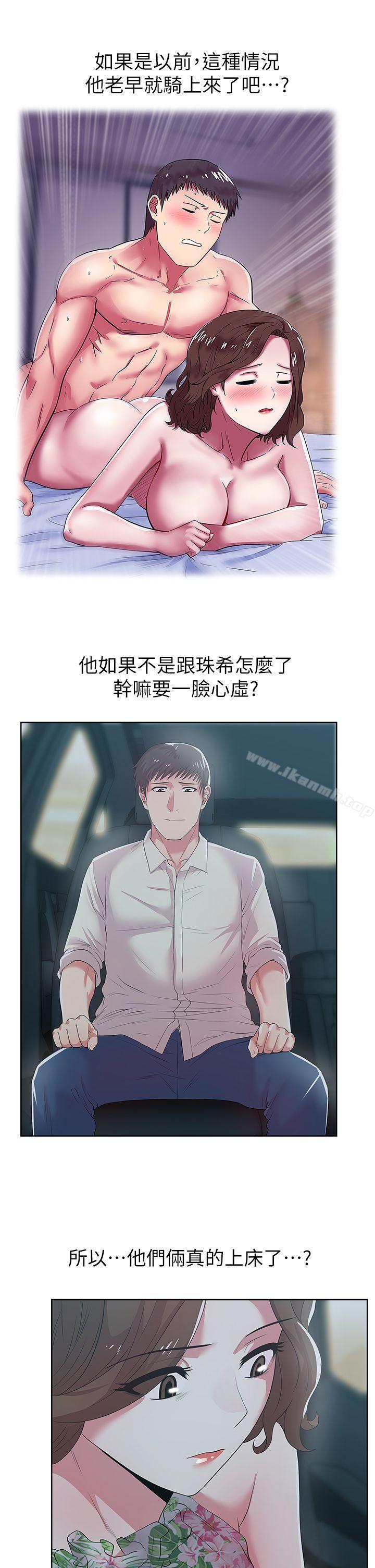 第25话-夹在两个女人之间的赵玄秀-老婆的闺蜜-Minumindu,哈士奇小子（第14张）