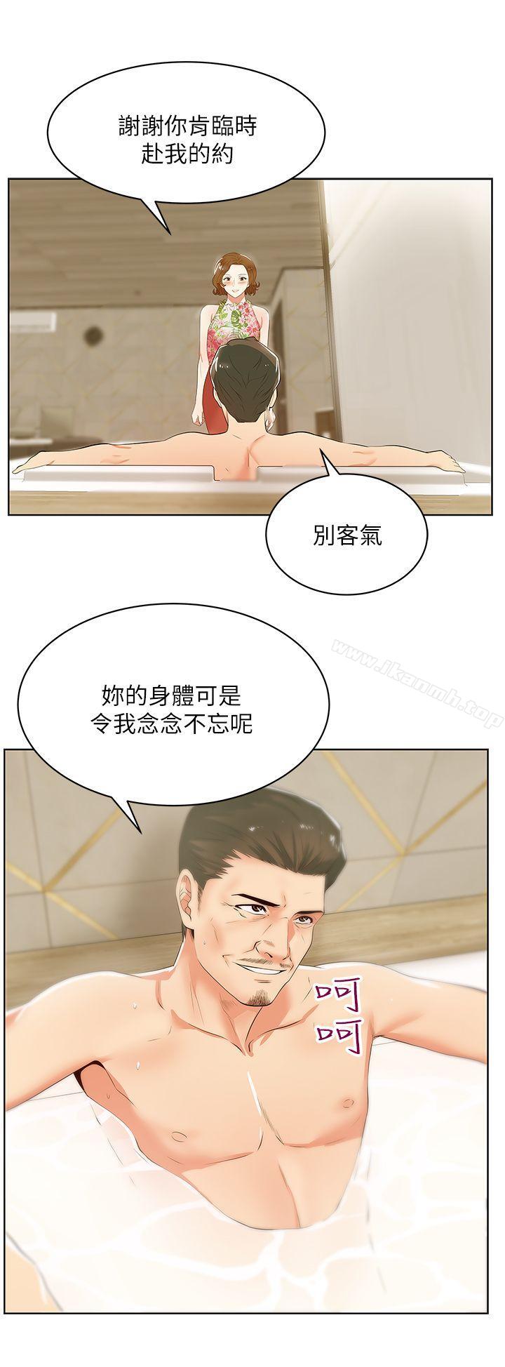 第26话-代表，我来帮你洗身体-老婆的闺蜜-Minumindu,哈士奇小子（第8张）