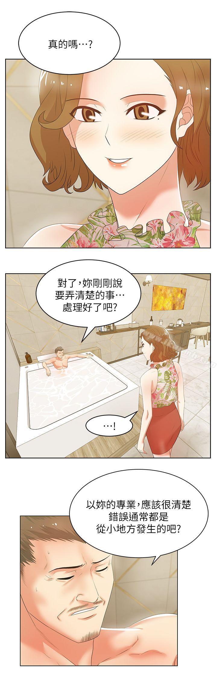 第26话-代表，我来帮你洗身体-老婆的闺蜜-Minumindu,哈士奇小子（第9张）