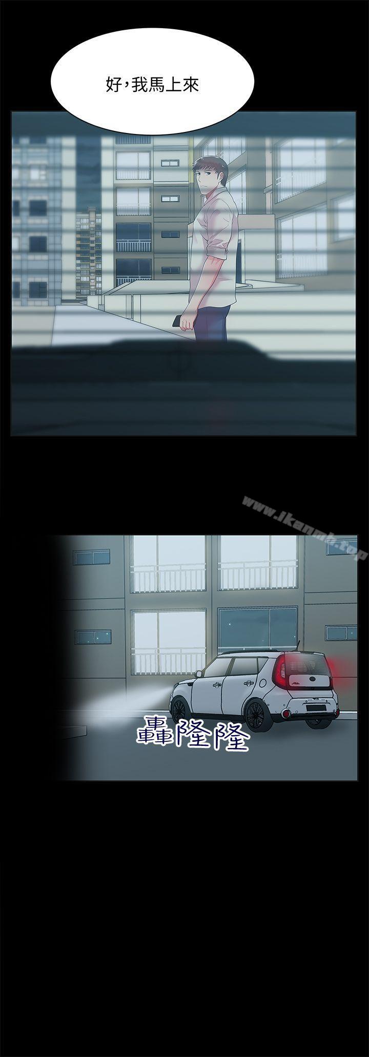 第26话-代表，我来帮你洗身体-老婆的闺蜜-Minumindu,哈士奇小子（第12张）