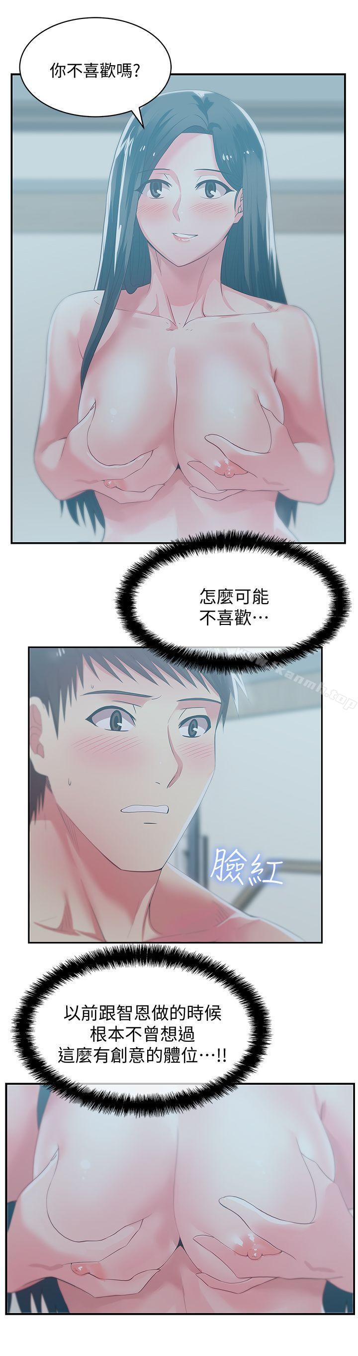 第27话-难以想像的招数-老婆的闺蜜-Minumindu,哈士奇小子（第8张）