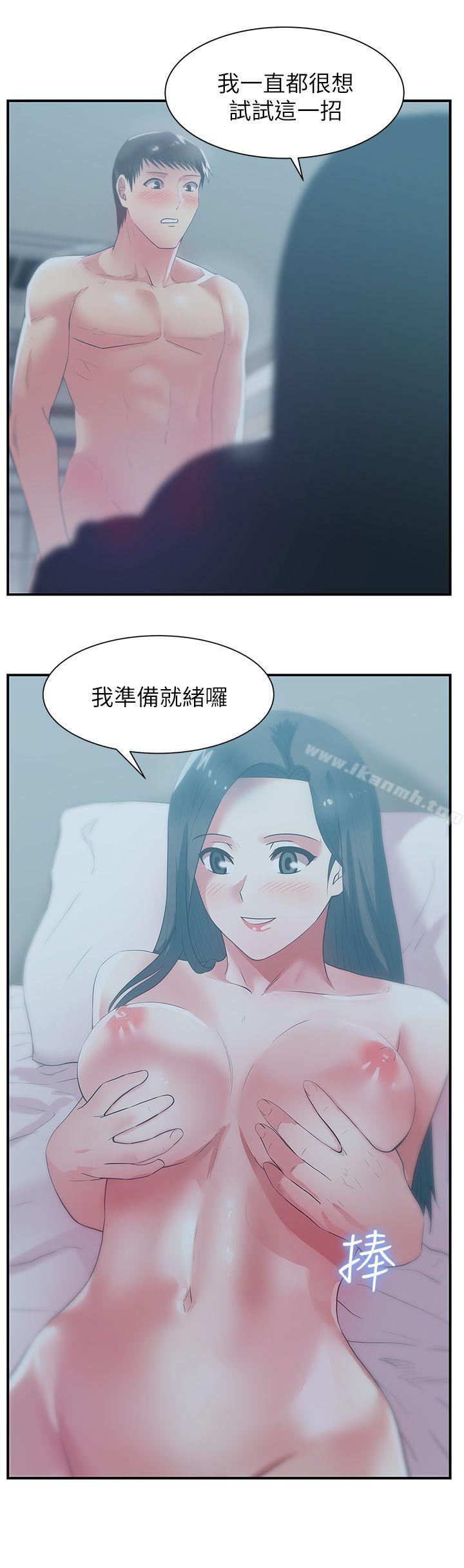 第27话-难以想像的招数-老婆的闺蜜-Minumindu,哈士奇小子（第9张）