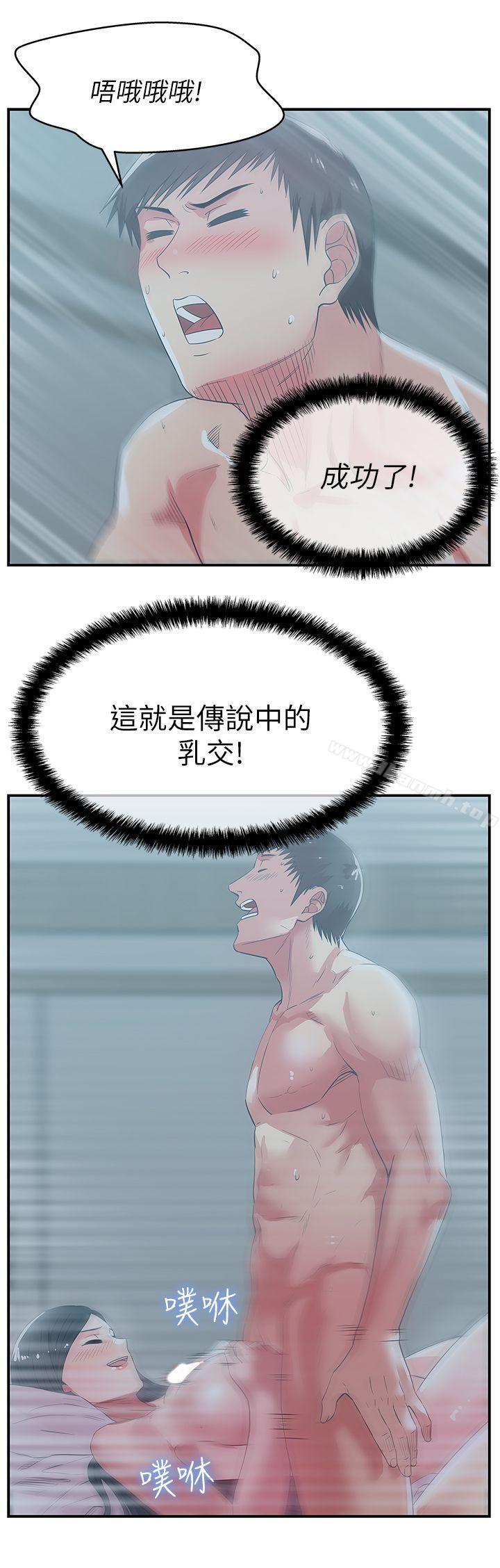 第27话-难以想像的招数-老婆的闺蜜-Minumindu,哈士奇小子（第12张）