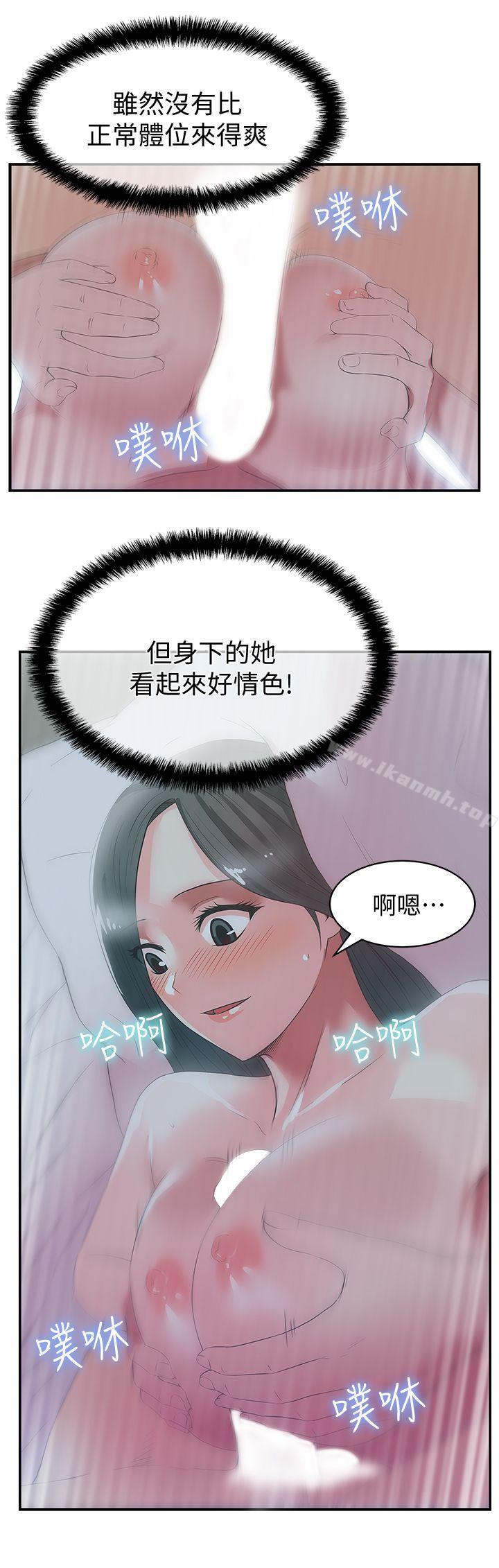 第27话-难以想像的招数-老婆的闺蜜-Minumindu,哈士奇小子（第13张）
