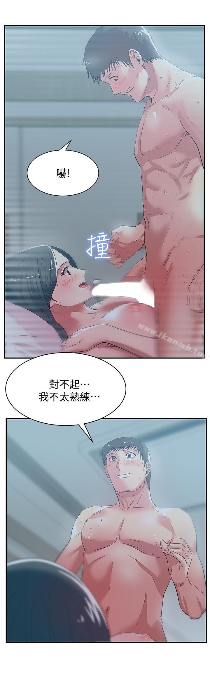 第27话-难以想像的招数-老婆的闺蜜-Minumindu,哈士奇小子（第14张）