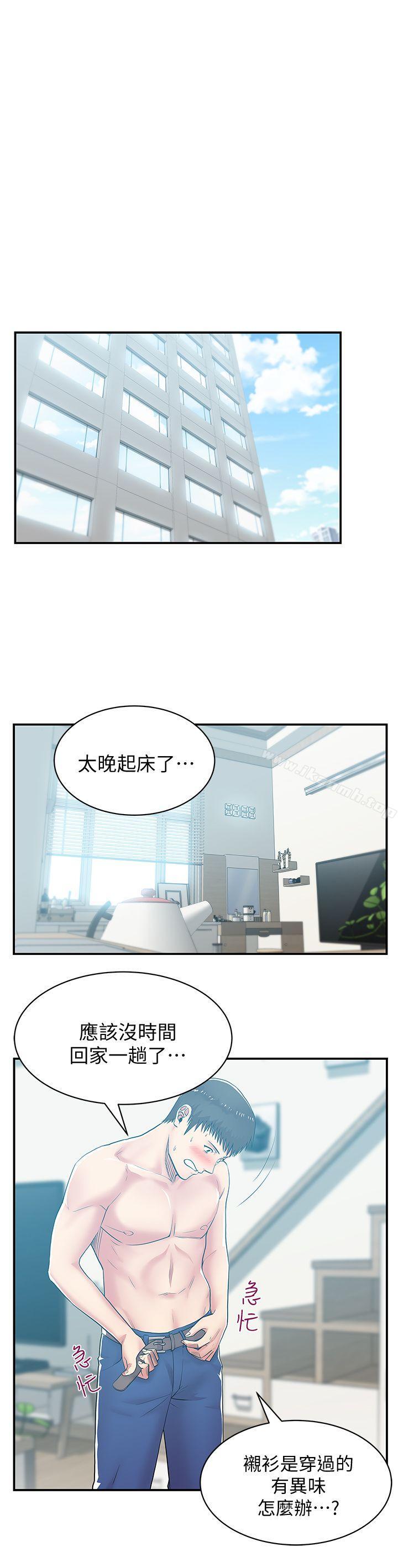 第29话-能上朴珠希的机会-老婆的闺蜜-Minumindu,哈士奇小子（第6张）