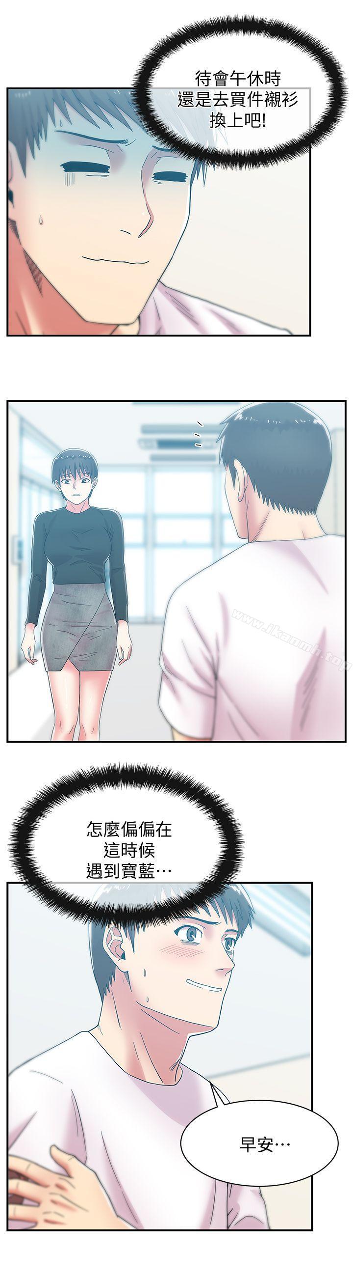 第29话-能上朴珠希的机会-老婆的闺蜜-Minumindu,哈士奇小子（第11张）