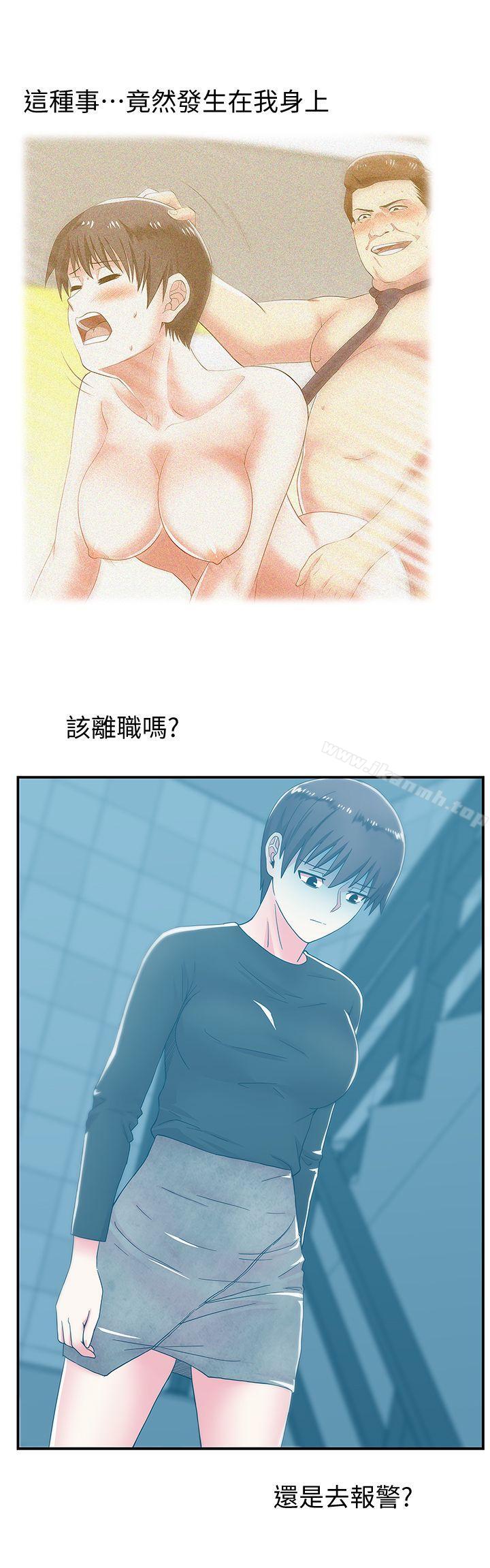 第29话-能上朴珠希的机会-老婆的闺蜜-Minumindu,哈士奇小子（第16张）