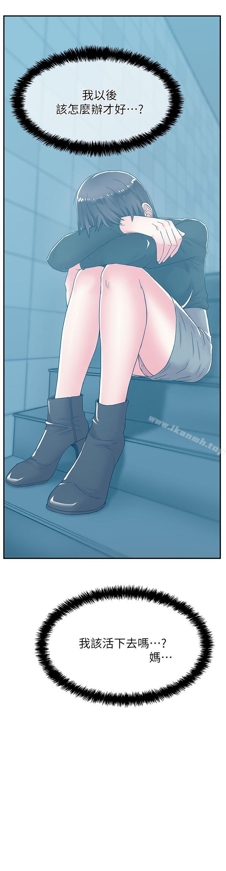 第29话-能上朴珠希的机会-老婆的闺蜜-Minumindu,哈士奇小子（第30张）