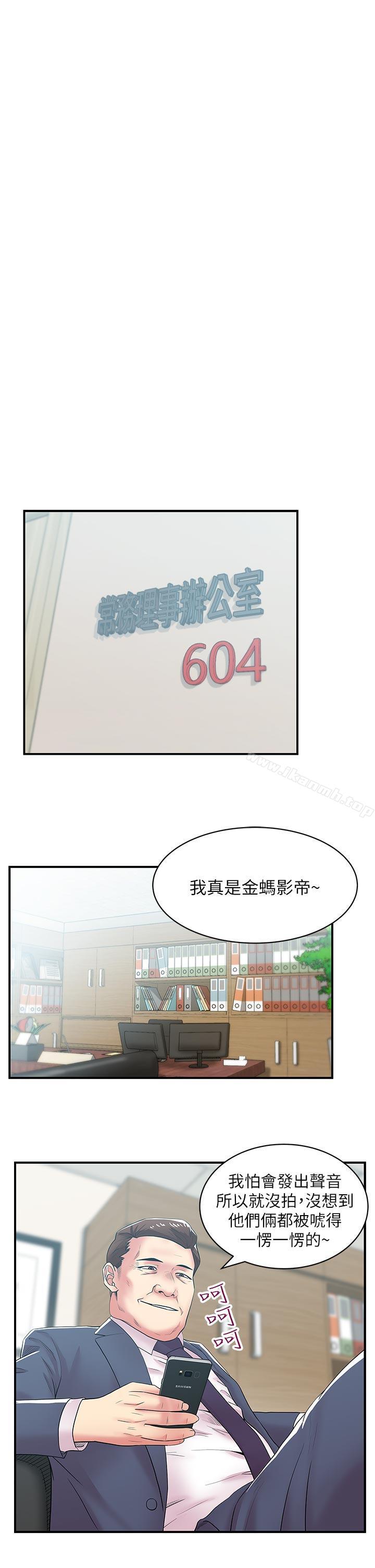第30话-露出马脚的地下恋情-老婆的闺蜜-Minumindu,哈士奇小子（第1张）