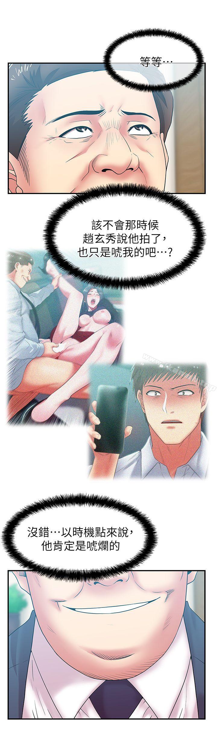 第30话-露出马脚的地下恋情-老婆的闺蜜-Minumindu,哈士奇小子（第3张）