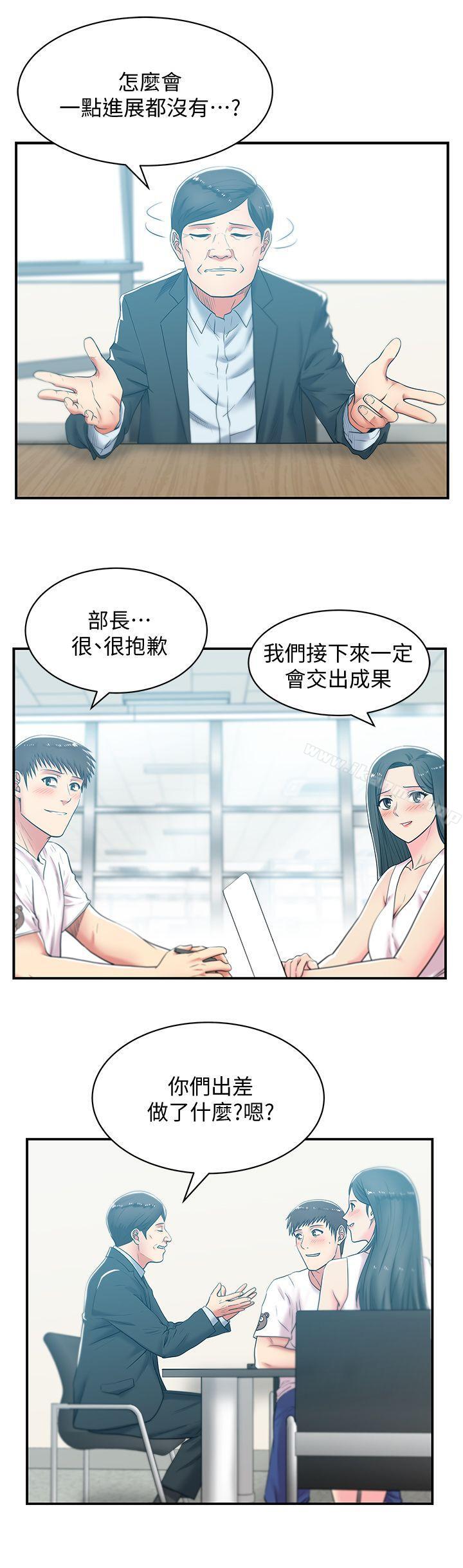 第30话-露出马脚的地下恋情-老婆的闺蜜-Minumindu,哈士奇小子（第7张）