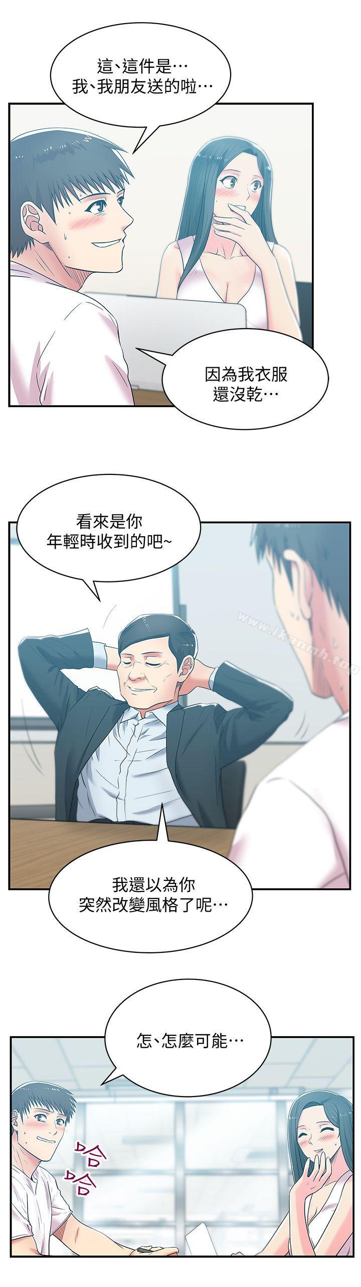 第30话-露出马脚的地下恋情-老婆的闺蜜-Minumindu,哈士奇小子（第11张）