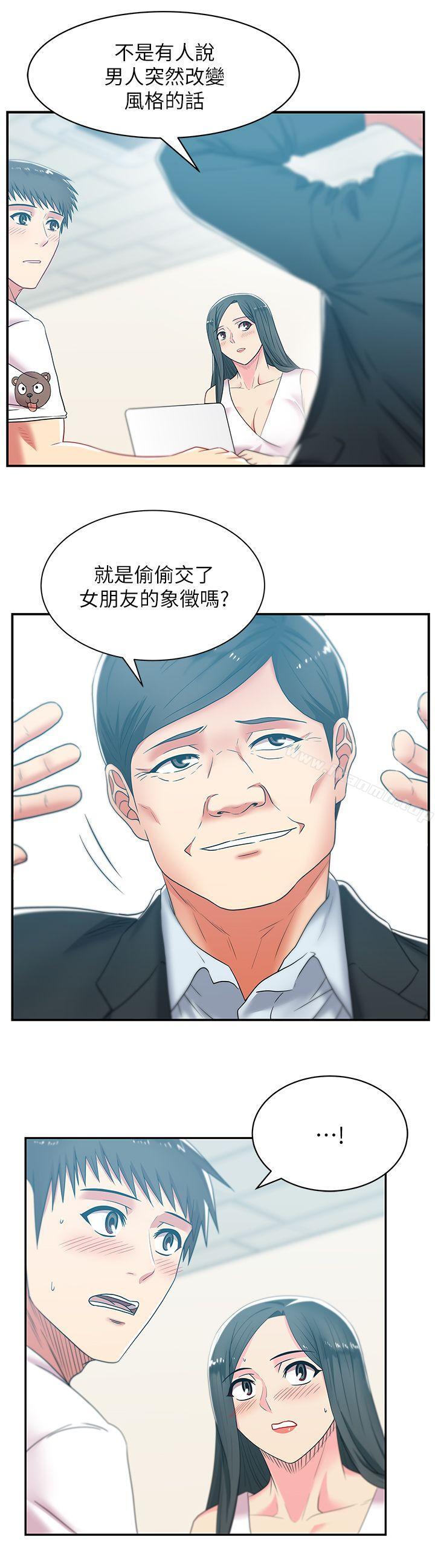 第30话-露出马脚的地下恋情-老婆的闺蜜-Minumindu,哈士奇小子（第12张）