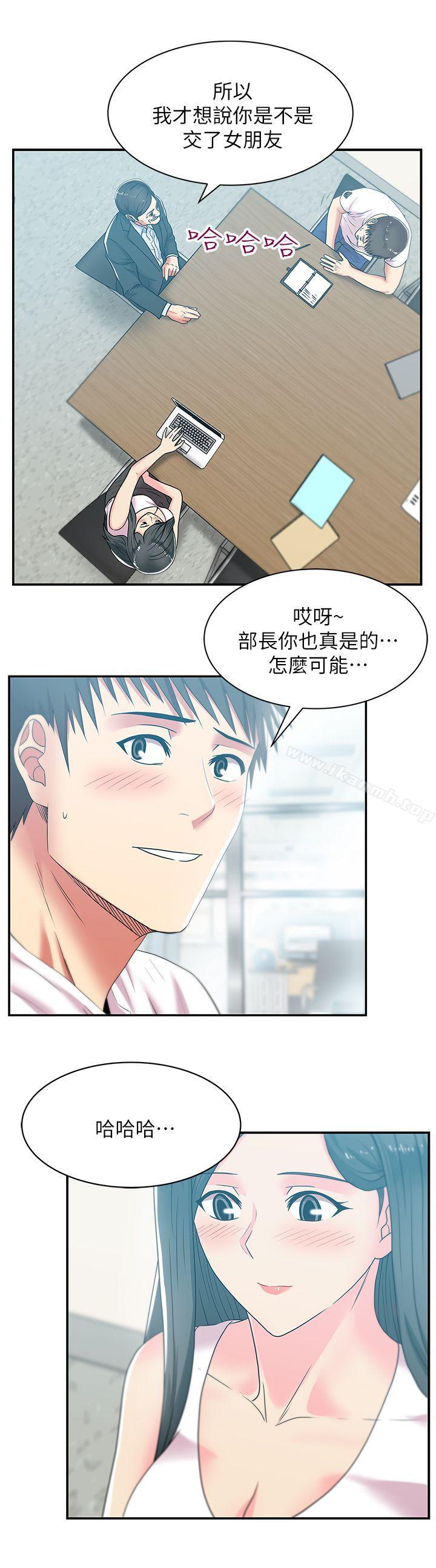 第30话-露出马脚的地下恋情-老婆的闺蜜-Minumindu,哈士奇小子（第13张）