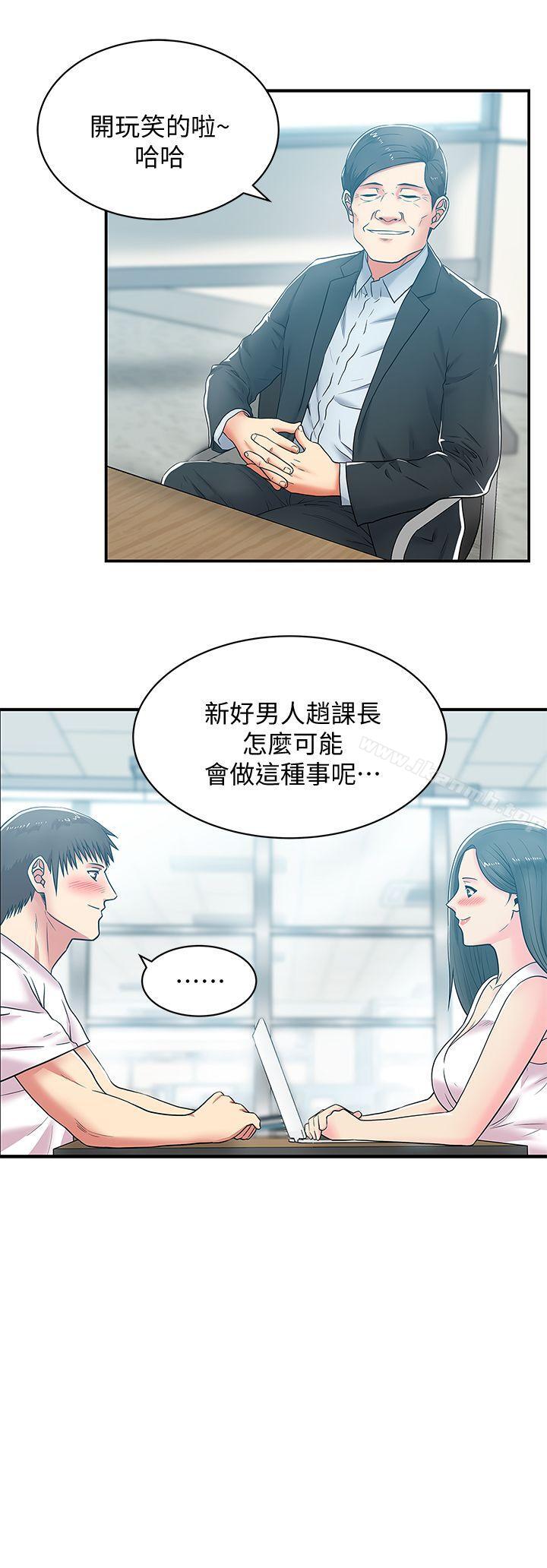 第30话-露出马脚的地下恋情-老婆的闺蜜-Minumindu,哈士奇小子（第14张）