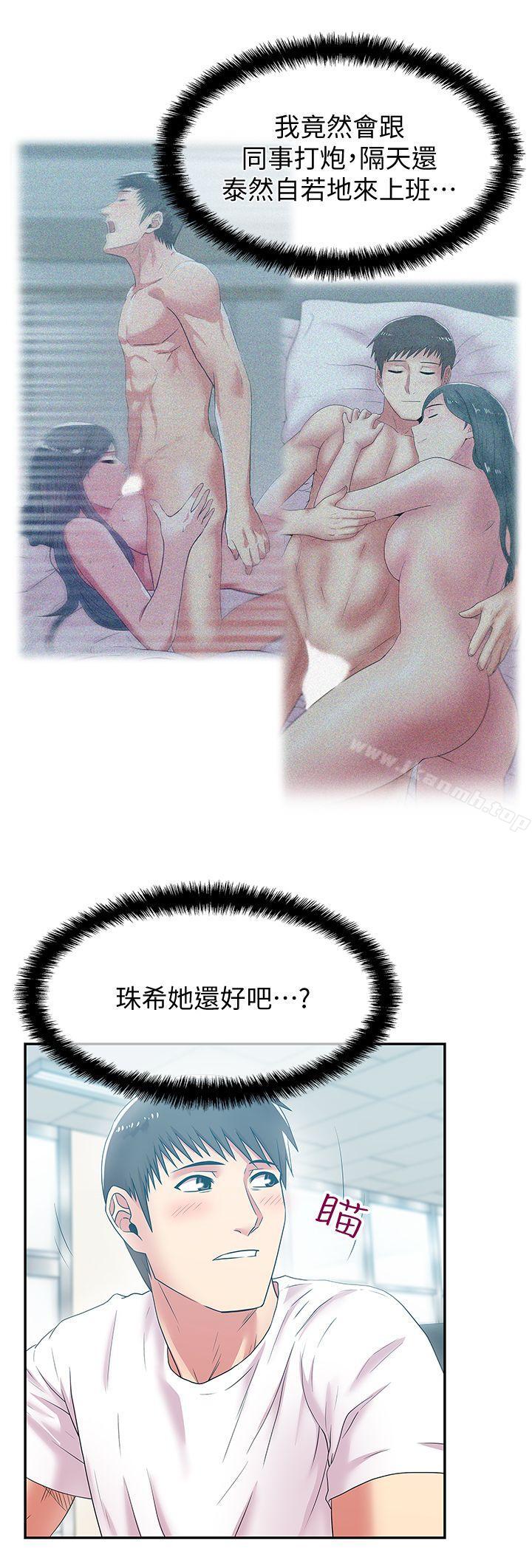 第30话-露出马脚的地下恋情-老婆的闺蜜-Minumindu,哈士奇小子（第16张）