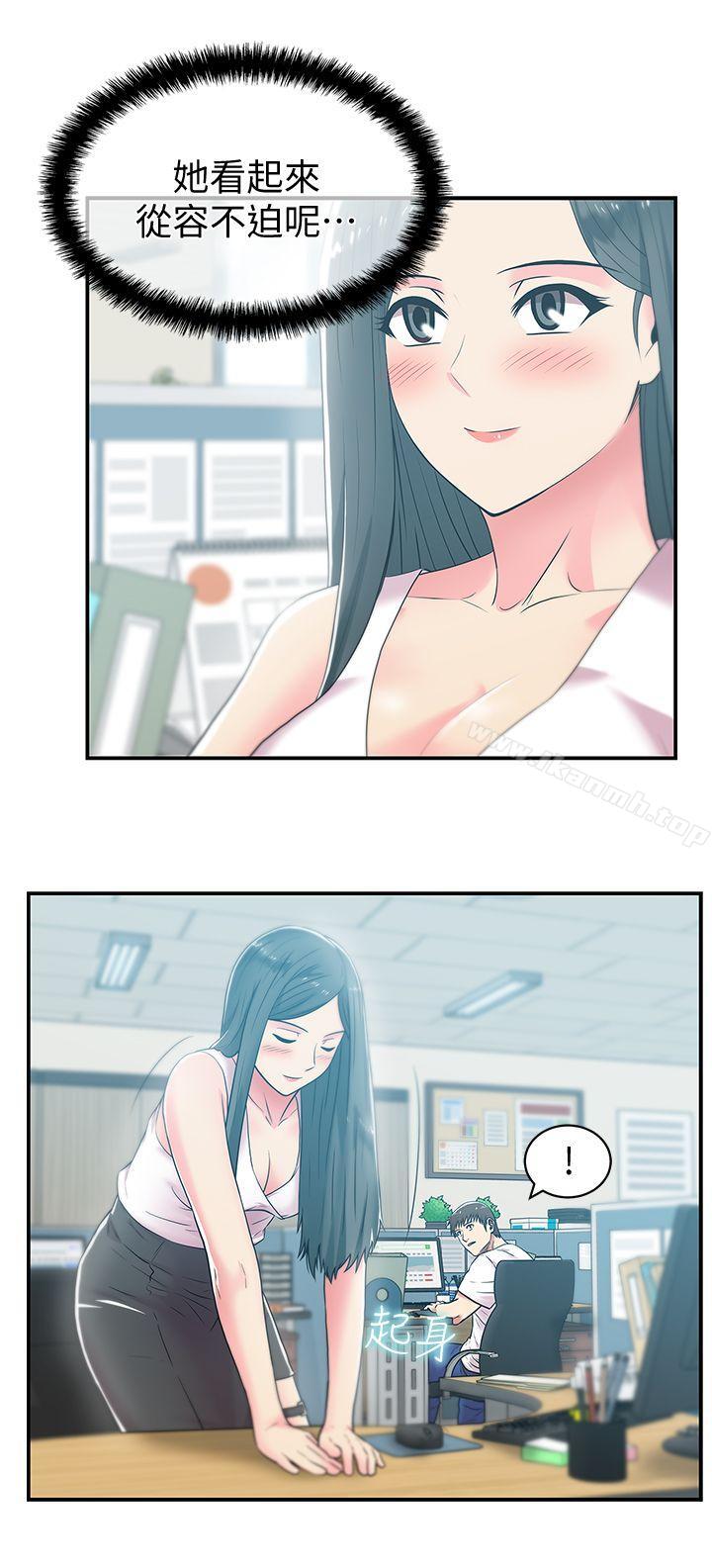 第30话-露出马脚的地下恋情-老婆的闺蜜-Minumindu,哈士奇小子（第18张）
