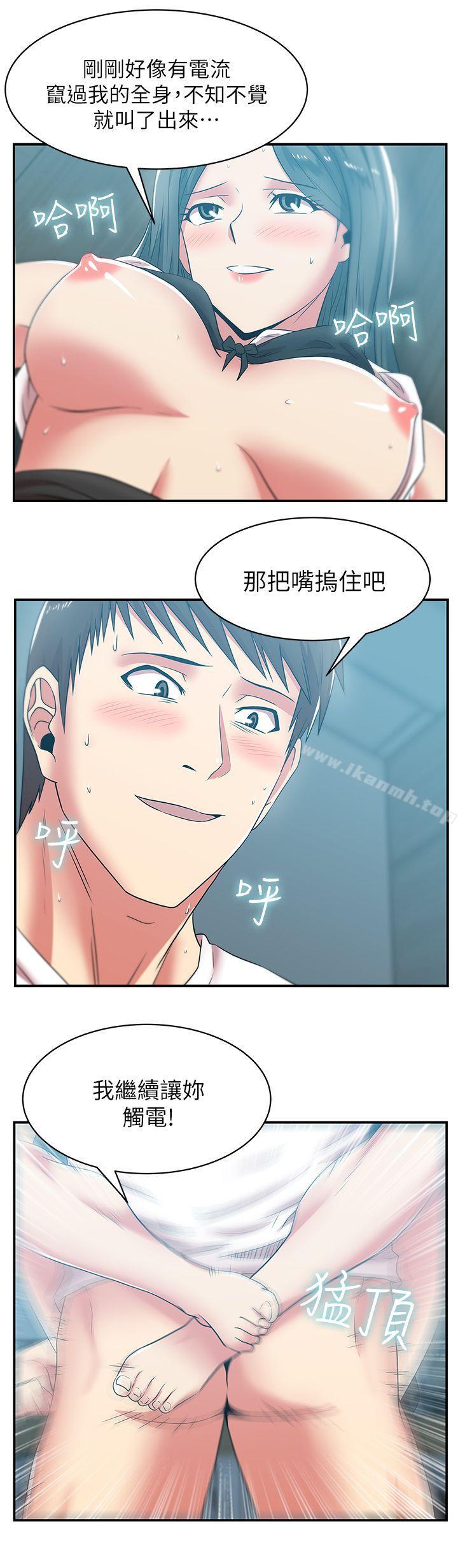 第31话-出现在公司的老婆-老婆的闺蜜-Minumindu,哈士奇小子（第8张）