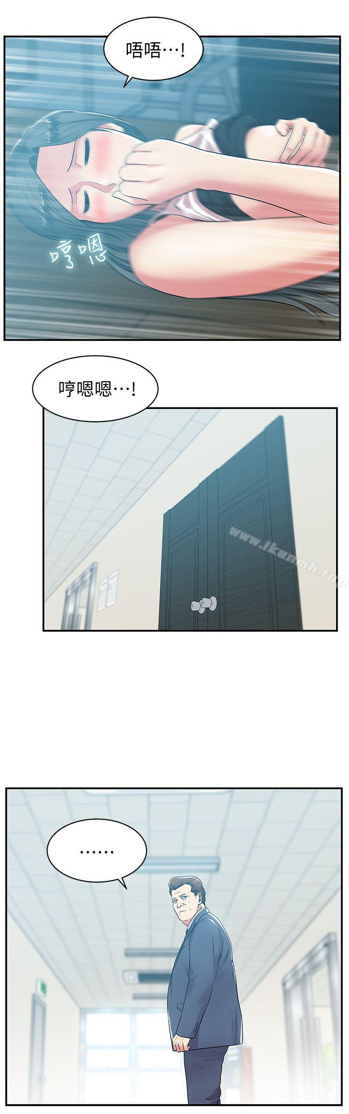 第31话-出现在公司的老婆-老婆的闺蜜-Minumindu,哈士奇小子（第9张）